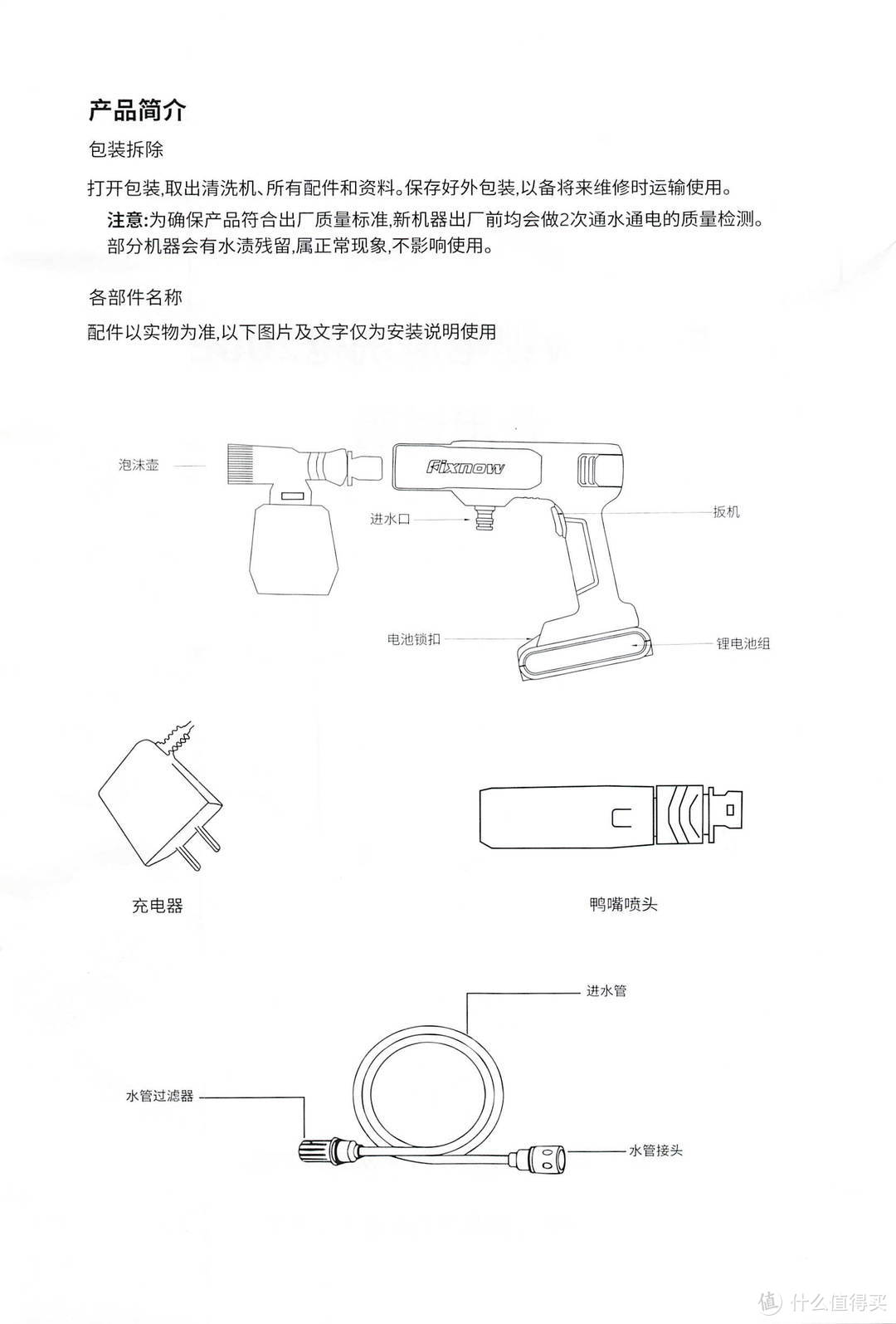 清洁好帮手/电动冲洗枪（含说明书）Fixnow家用无线洗车机小型高压水枪锂电洗车神器手持便携儿童玩具