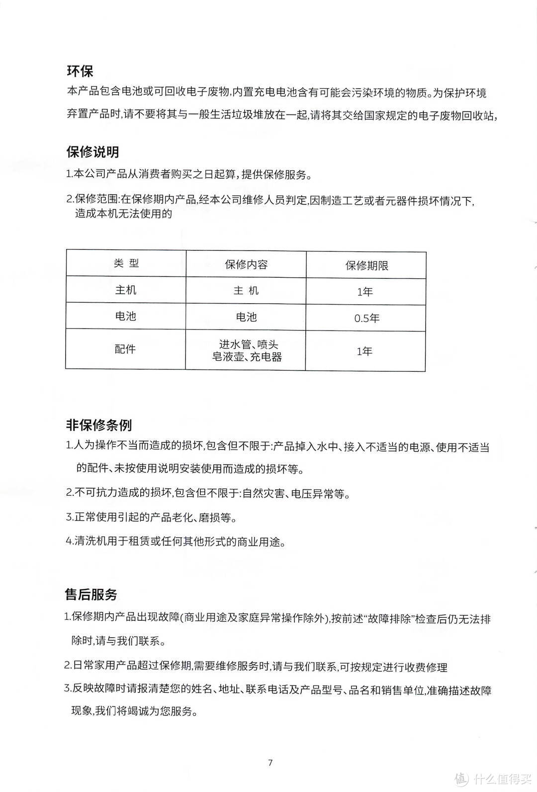 清洁好帮手/电动冲洗枪（含说明书）Fixnow家用无线洗车机小型高压水枪锂电洗车神器手持便携儿童玩具