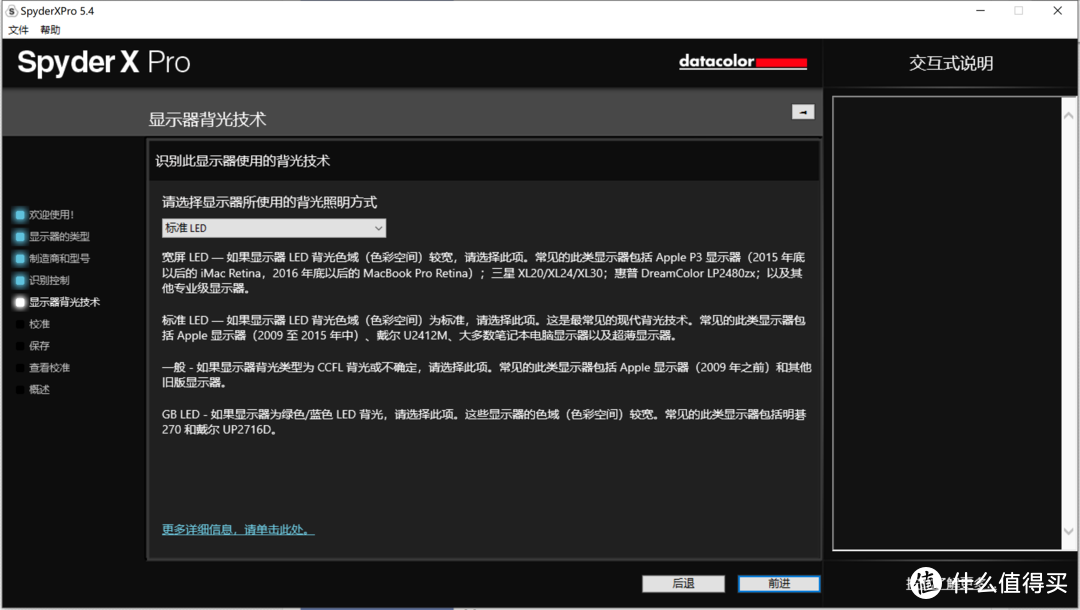 为统一双屏显示效果，入手蓝蜘蛛Spyder X Pro校色仪，果真好用