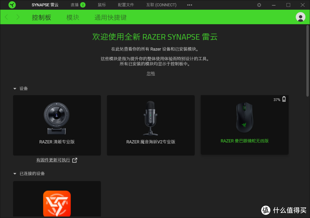 直播网课办公必备，Razer雷蛇清姬专业版+魔音海妖V2专业版