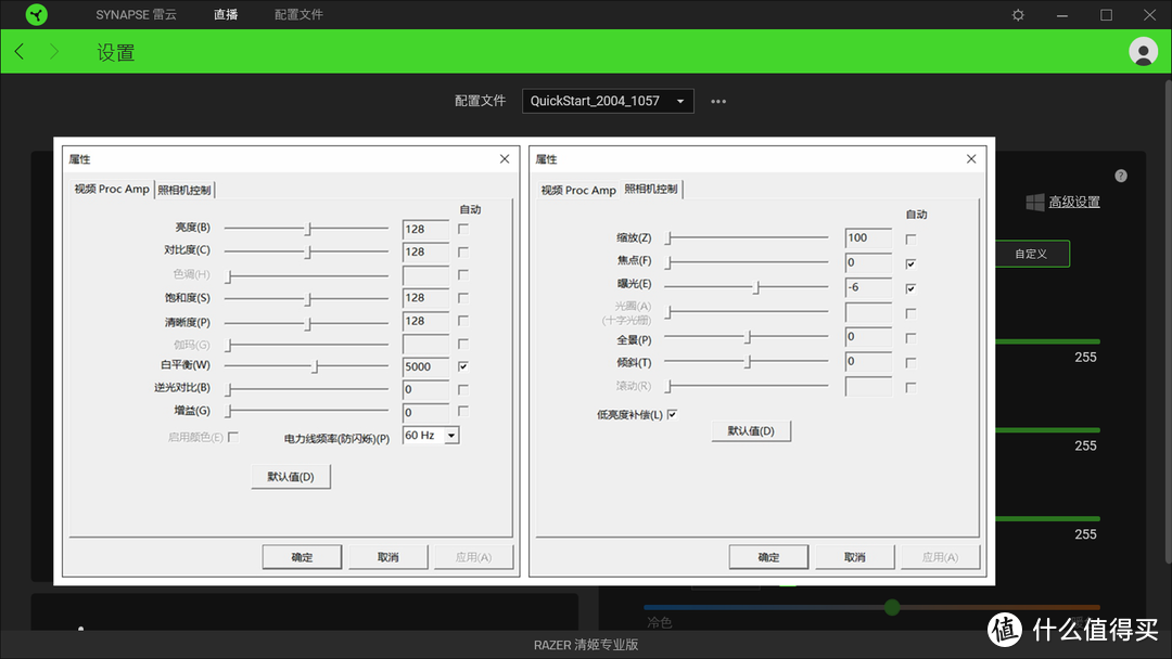 直播网课办公必备，Razer雷蛇清姬专业版+魔音海妖V2专业版