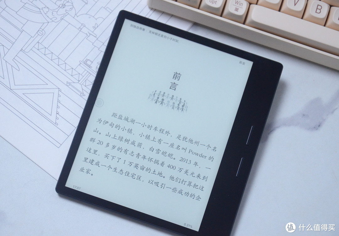 掌阅发布了一台7英寸的墨水屏平板？iReader Ocean 2电纸书评测