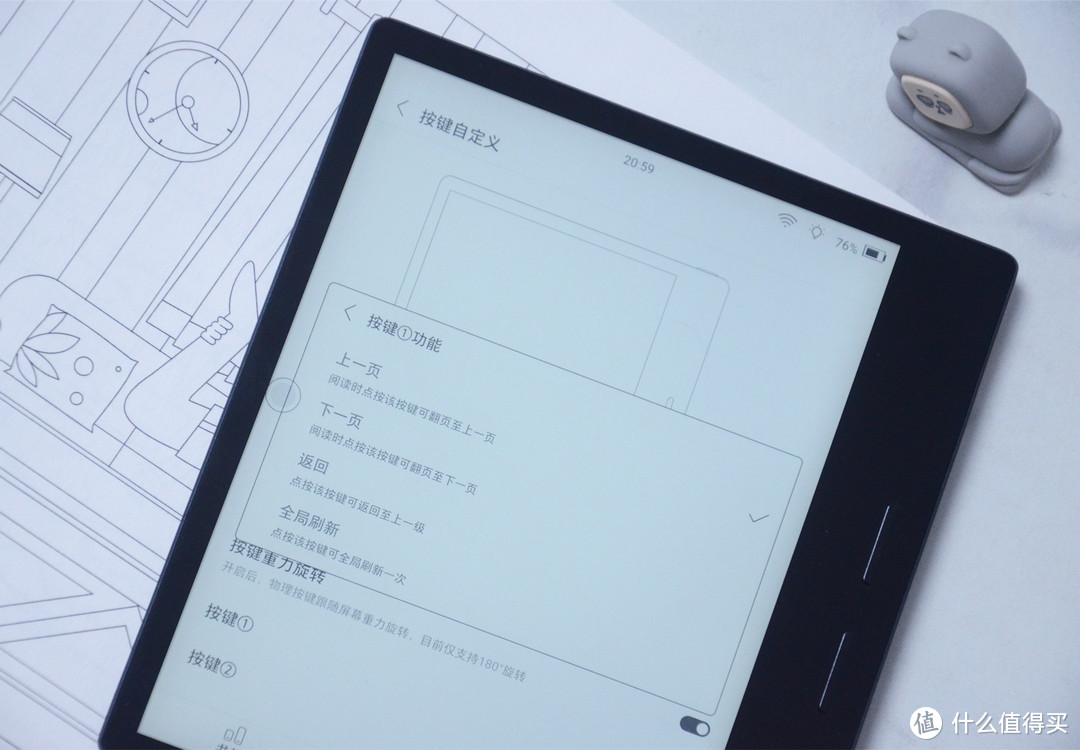 掌阅发布了一台7英寸的墨水屏平板？iReader Ocean 2电纸书评测