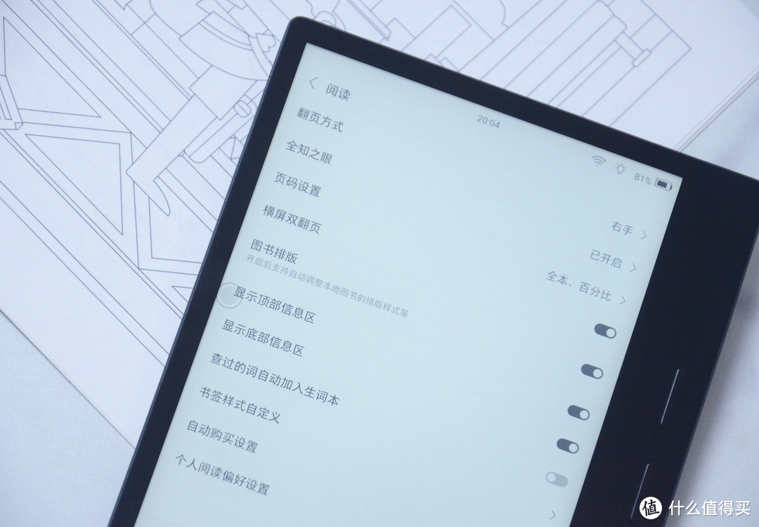 掌阅发布了一台7英寸的墨水屏平板？iReader Ocean 2电纸书评测