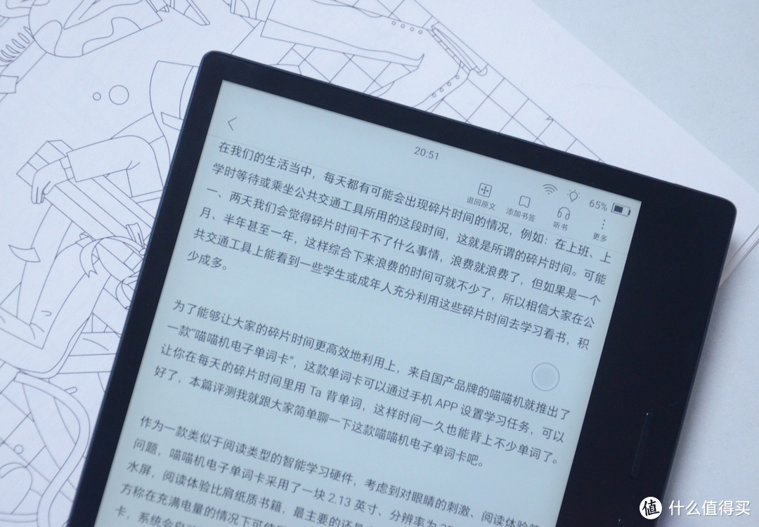 掌阅发布了一台7英寸的墨水屏平板？iReader Ocean 2电纸书评测