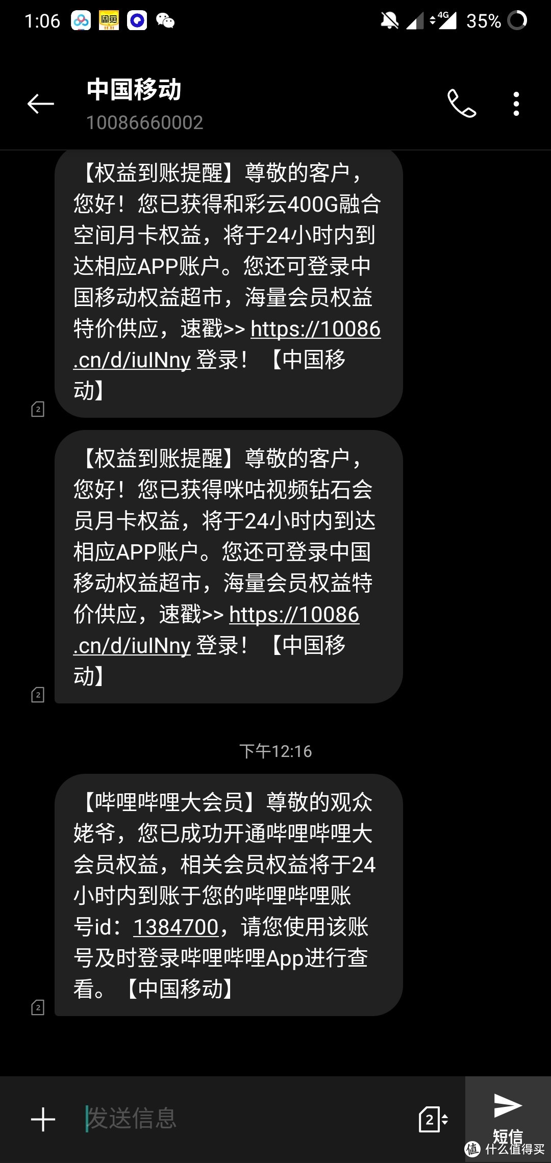 赶紧收藏！免费领取哔哩哔哩会员、爱奇艺会员、腾讯会员、酷狗会员什么的