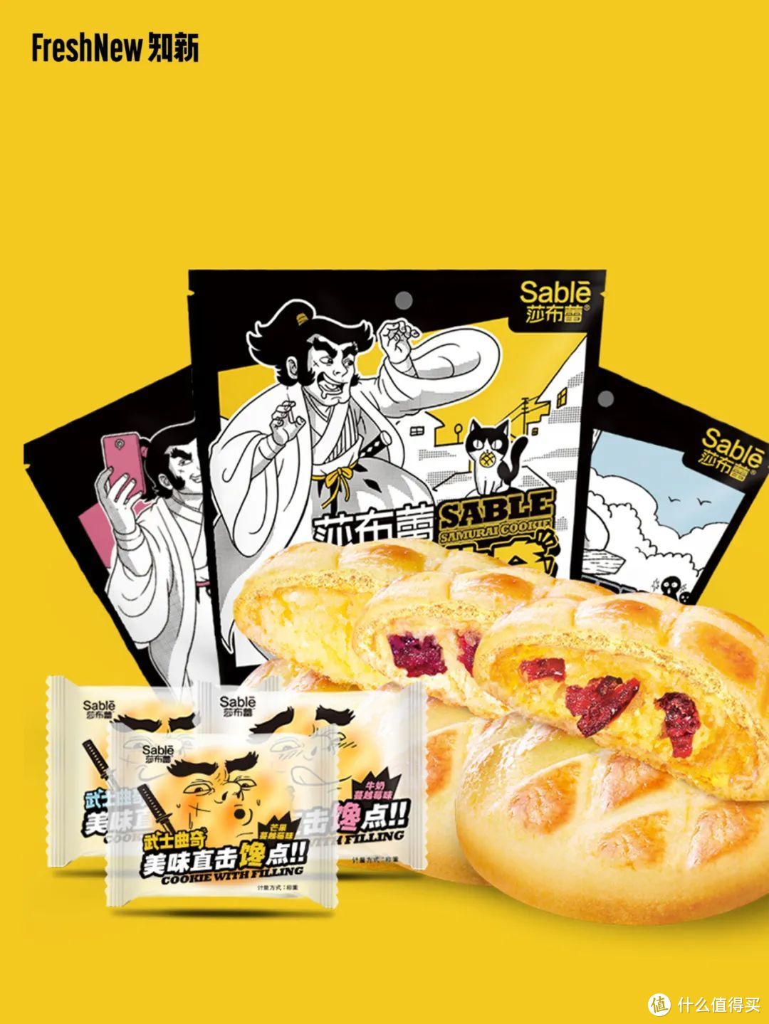 这一品牌由浙江莎布蕾食品有限公司董事长何尔斌先生创立,以专注创意