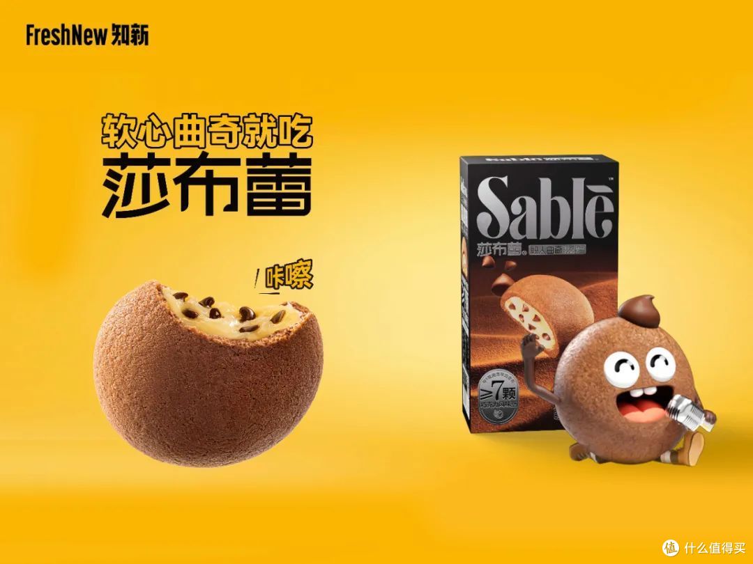 莎布蕾创始人6问数百次用料配方调试只为多重惊喜口感