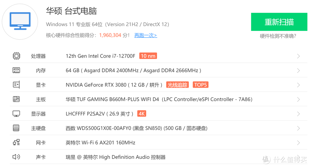 高端显卡降价、4K 144Hz可期：泰坦军团P2SA2V显示器带来丝滑流畅的游戏体验