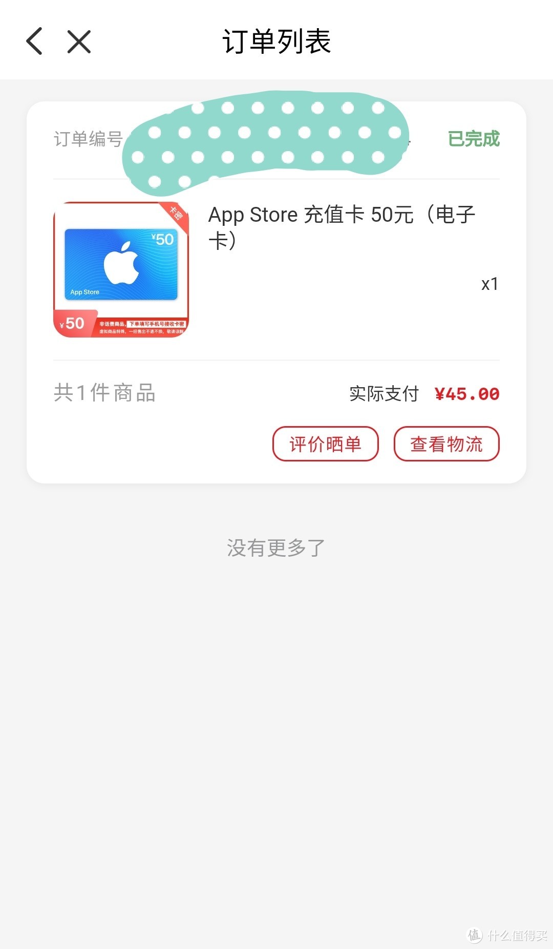 9折优惠App Store充值卡，云闪付重磅活动特惠虚拟充值节