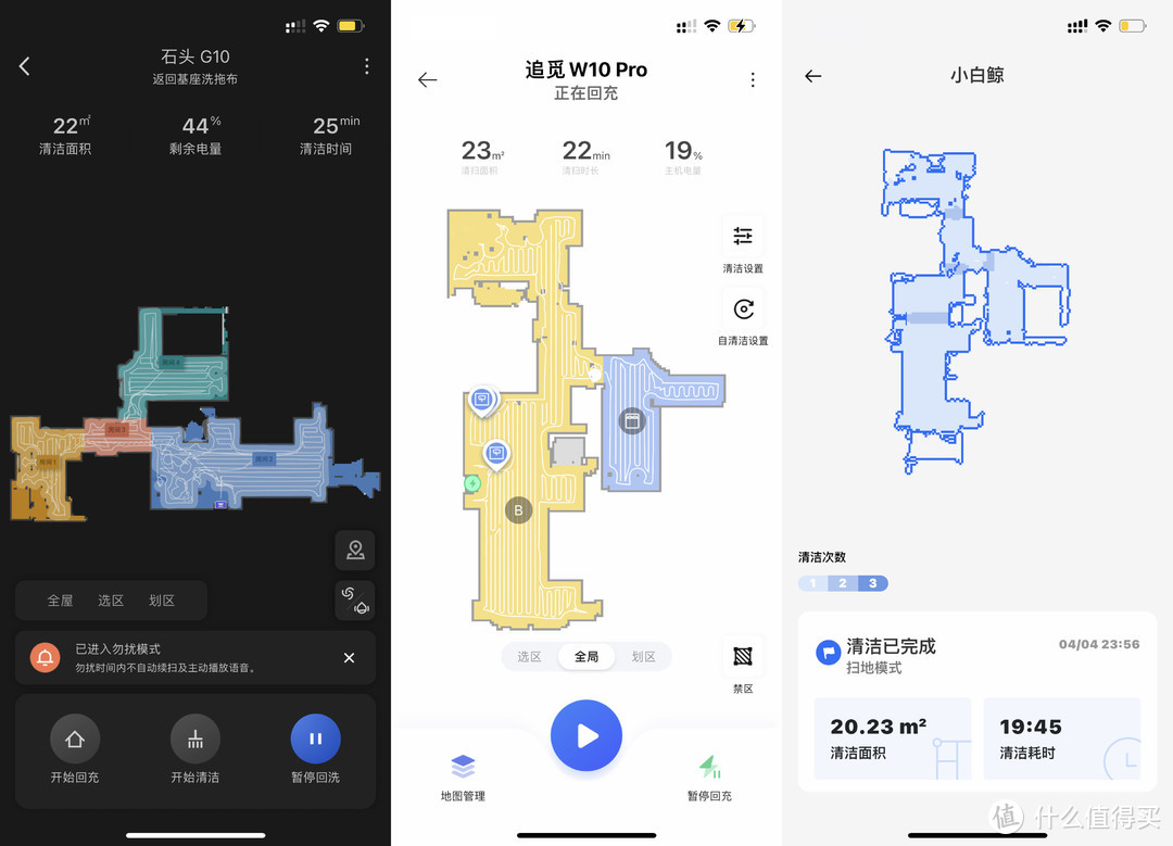 解放双手的快乐是扫拖机器人给的？从参数收集到实测告诉你值不值！附石头G10、云鲸J2、追觅W10Pro对比