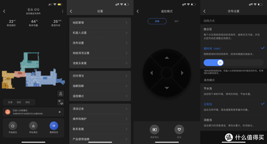 解放双手的快乐是扫拖机器人给的？从参数收集到实测告诉你值不值！附石头G10、云鲸J2、追觅W10Pro对比