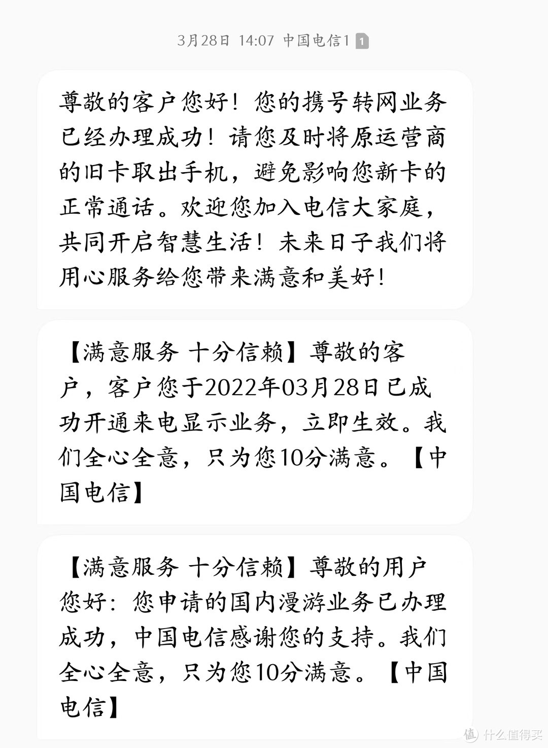 转网的速度确实快