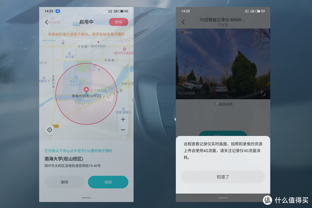 带4G远程监控的行车记录仪是不是智商税？使用一周后，车主有话说