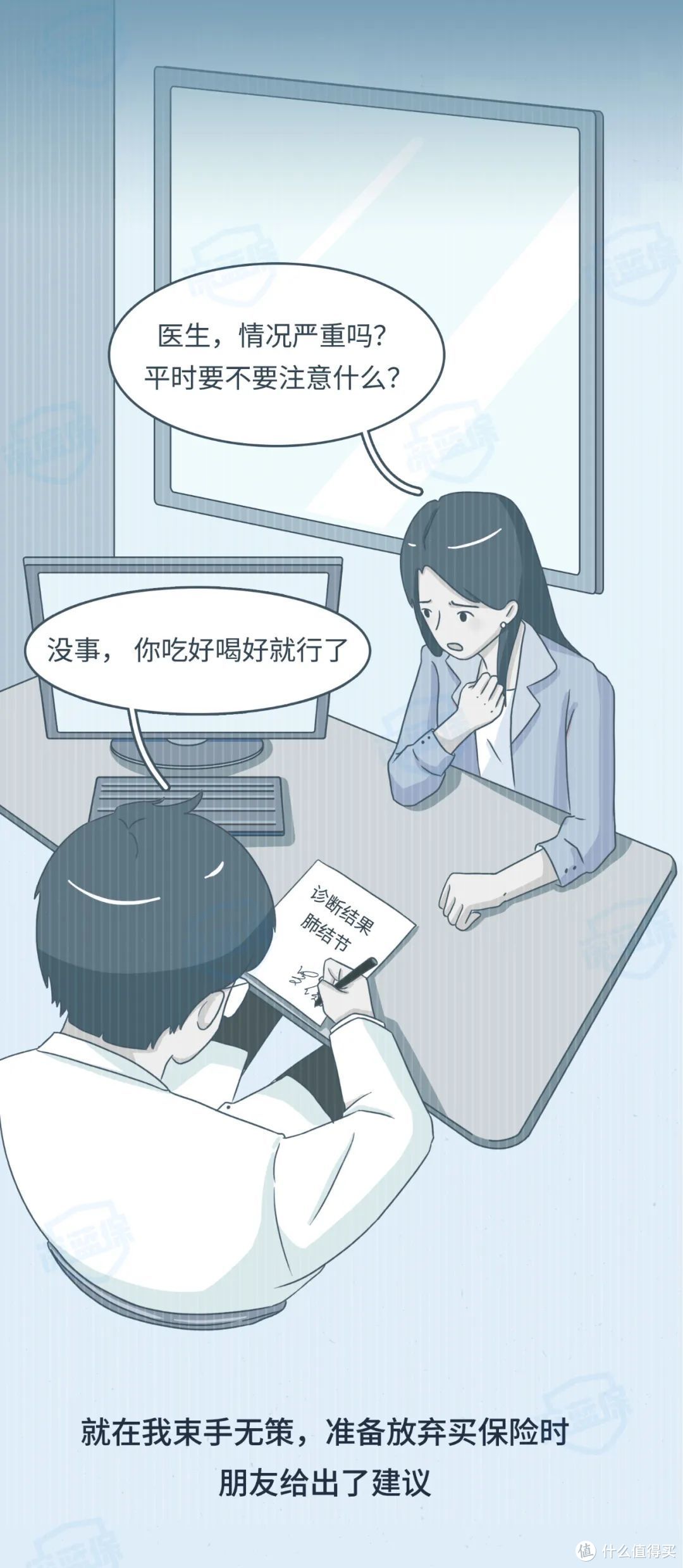 “体检有问题被拒保，我用这一招买到了保险”