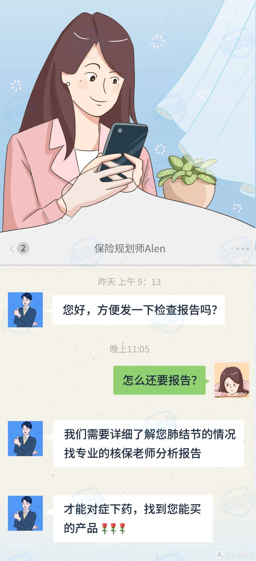 “体检有问题被拒保，我用这一招买到了保险”