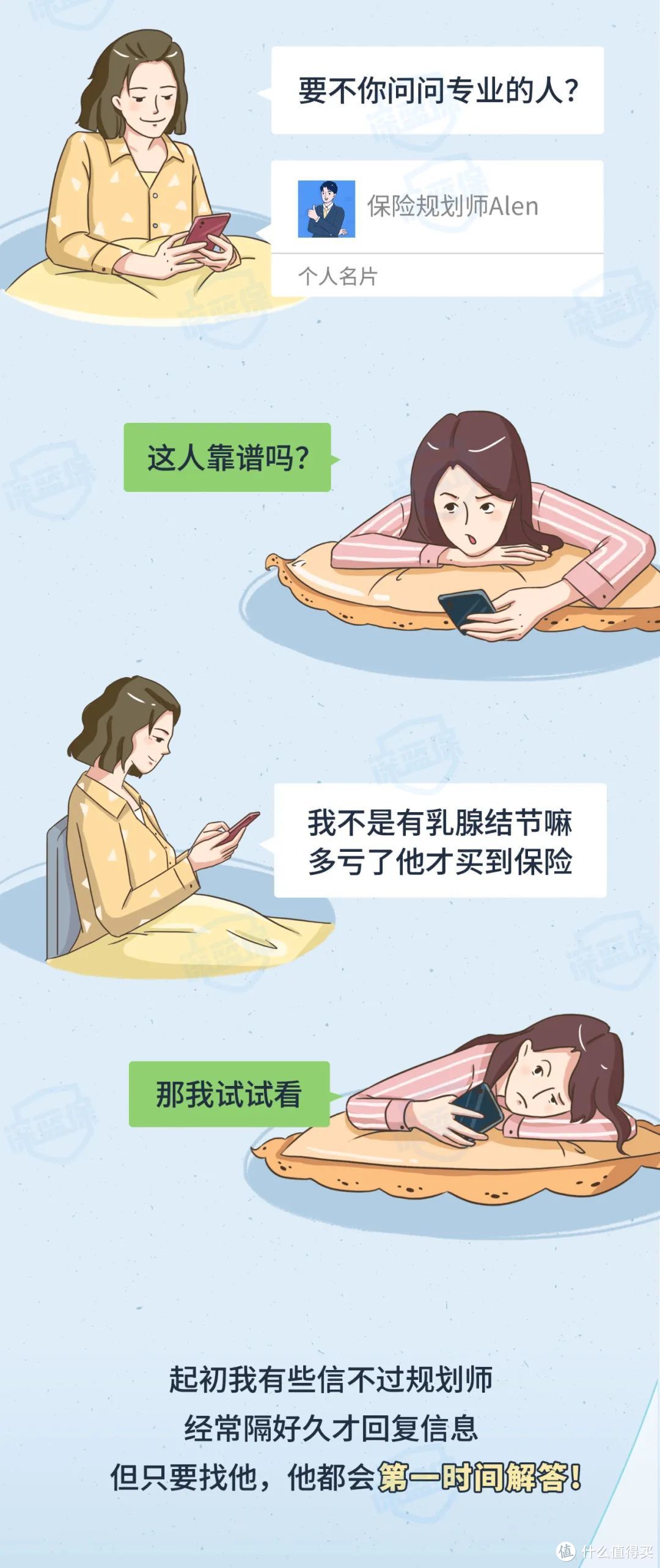 “体检有问题被拒保，我用这一招买到了保险”