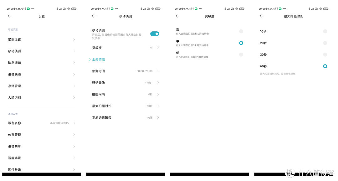 守护家门的第一关！小米智能猫眼1S体验评测