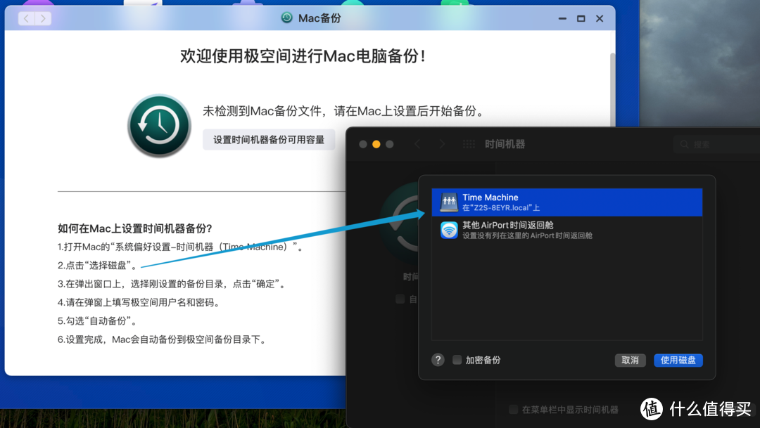 Z2S可作为Mac电脑“时间机器”的备份存储器。
