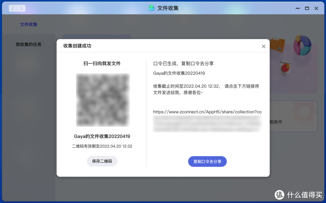 快速发起文件收集的上传链接给其他人，减少沟通成本，提高整理效率。