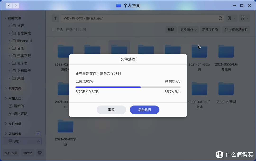 多个文件同时上传，速度稳定在65MB/s左右。