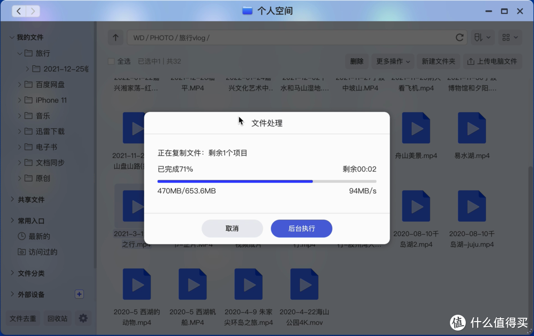 单个文件上传，可以超过90MB/s。