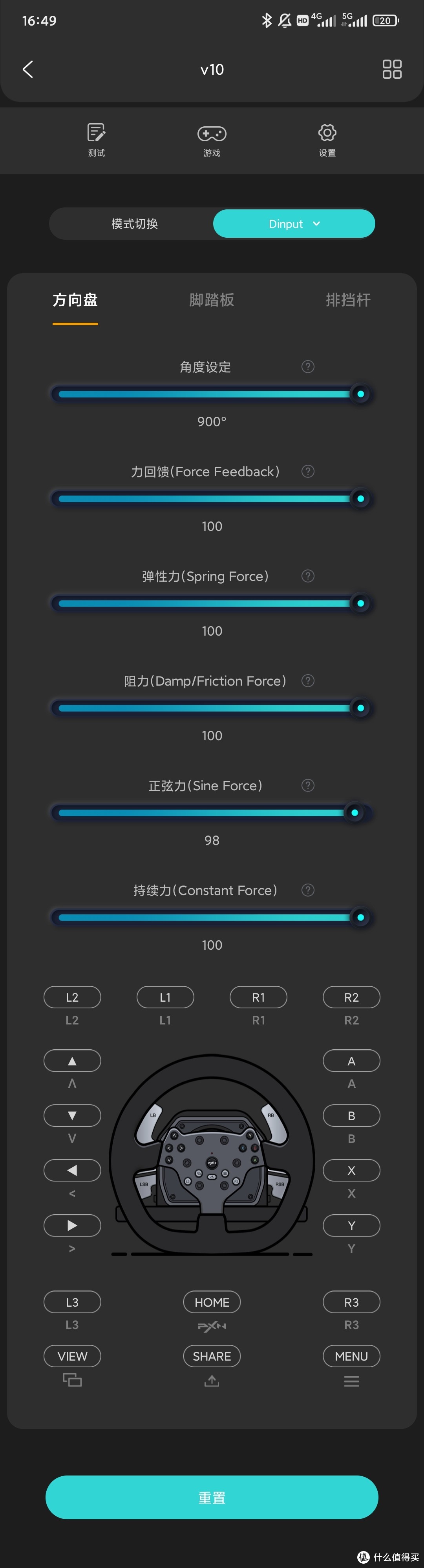 PXN莱仕达V10力反馈游戏方向盘套装评测：入门新选择