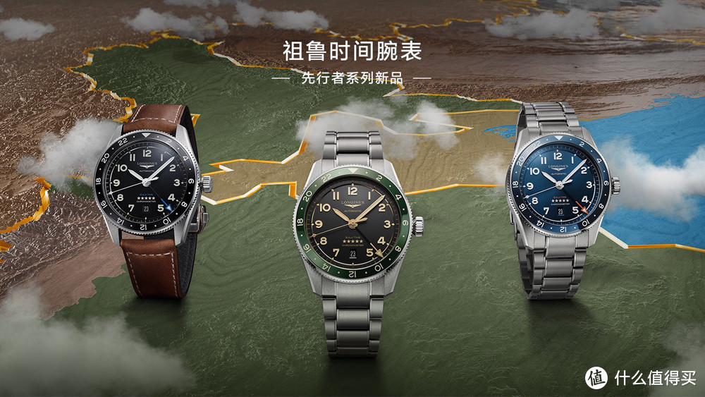 2万出头就有“陶瓷圈+GMT+天文台认证”，浪琴这飞行员能火吗？