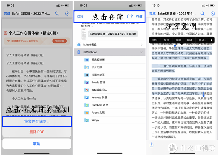 这几个iPhone自带应用太好用了（一）建议收藏！