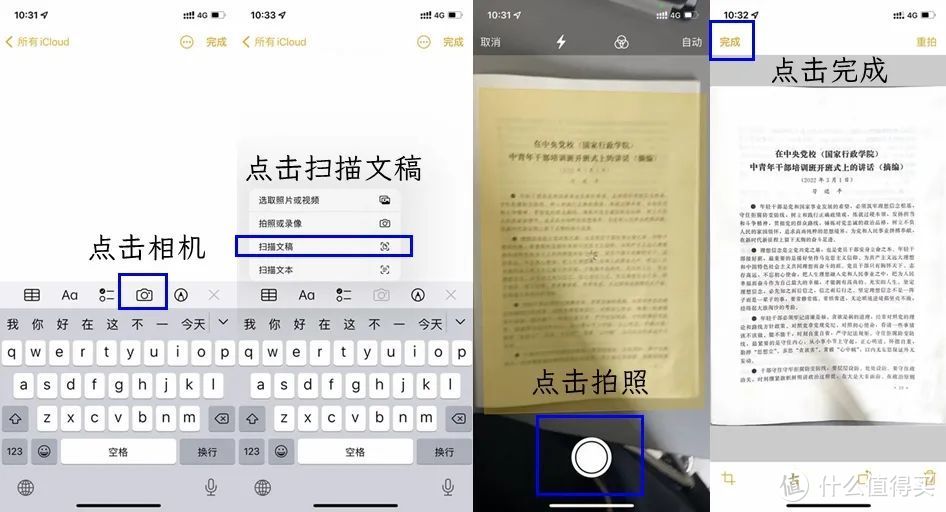 这几个iPhone自带应用太好用了（一）建议收藏！