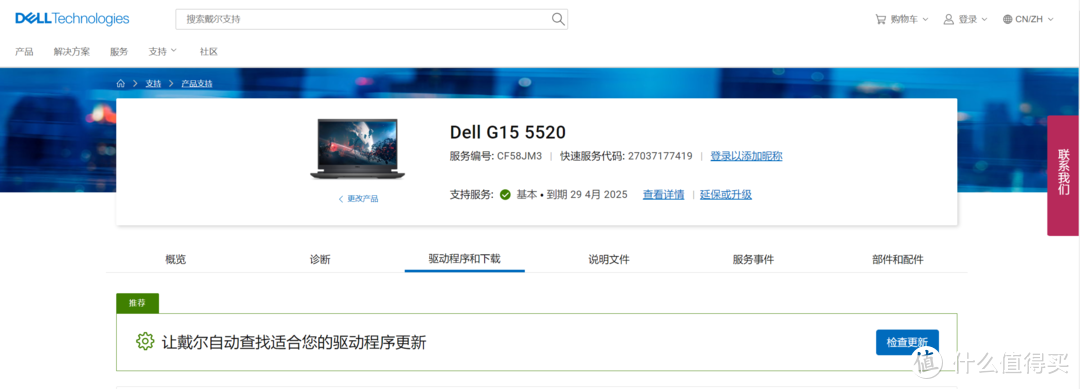 Dell 游匣 G15 2022 原装硬盘不够用？手把手教你升级 PCIe 4.0 固态硬盘及装机作业 