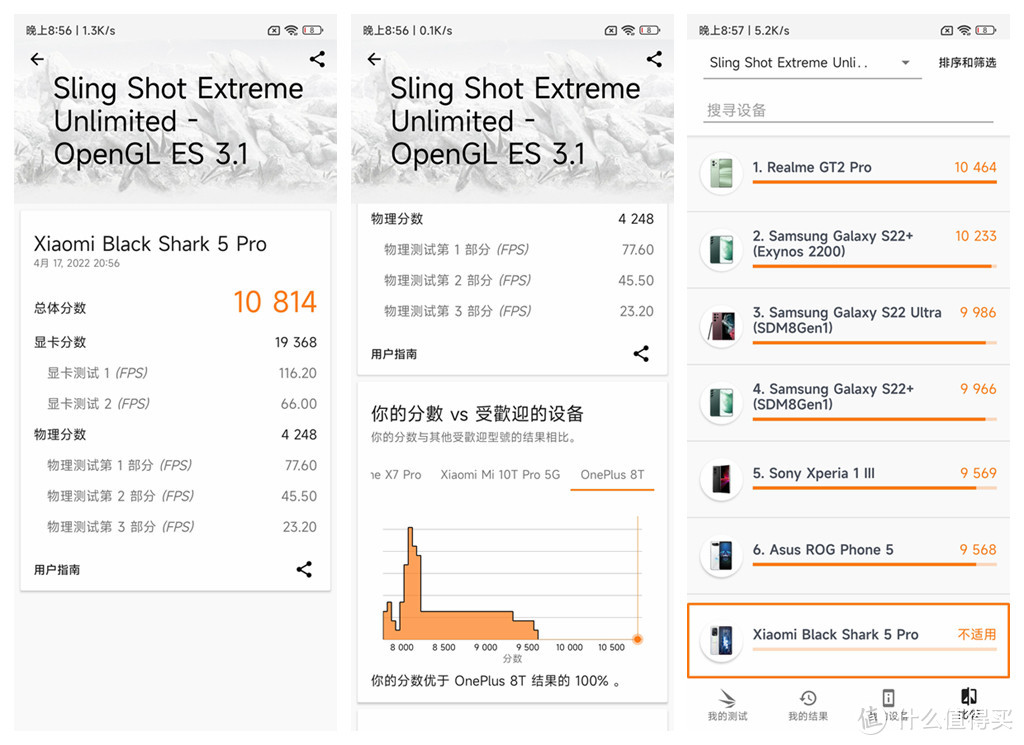 真旗舰游戏手机音频也要做最好？黑鲨5 Pro+JoyBuds Pro套装评测