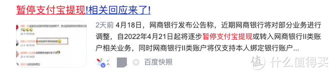 暂停支付宝提现？支付宝的免费提现方式要关闭了？ 实测，并没有