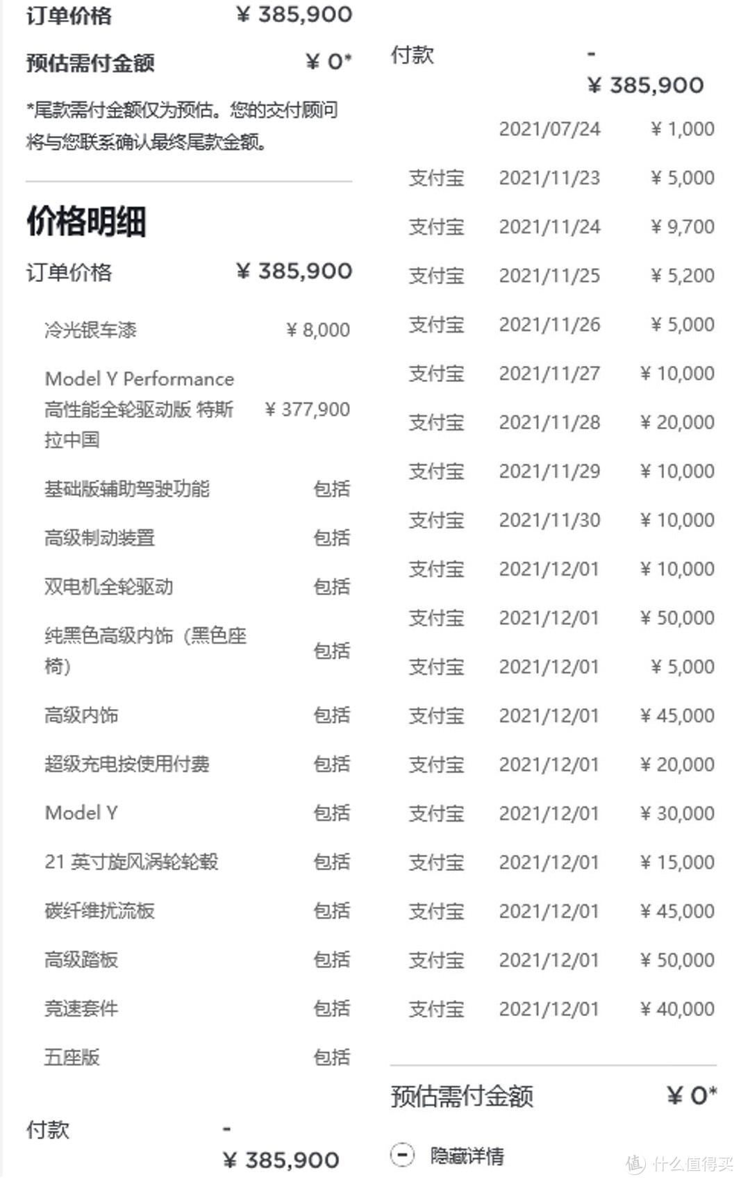 订车后连涨三次价的特斯拉Model Y Performance 高性能版提车记，聊聊交付、售后、电量、刹车那些事