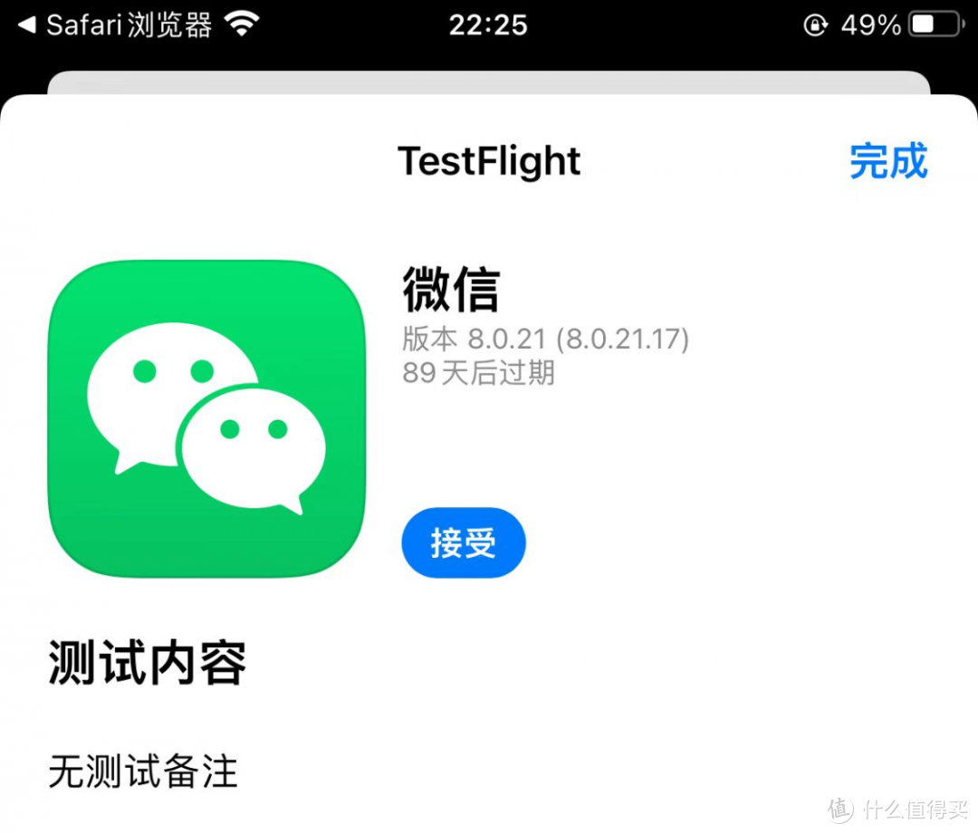 iOS微信 8.0.21 内测：朋友圈支持转发等多项更新补充！