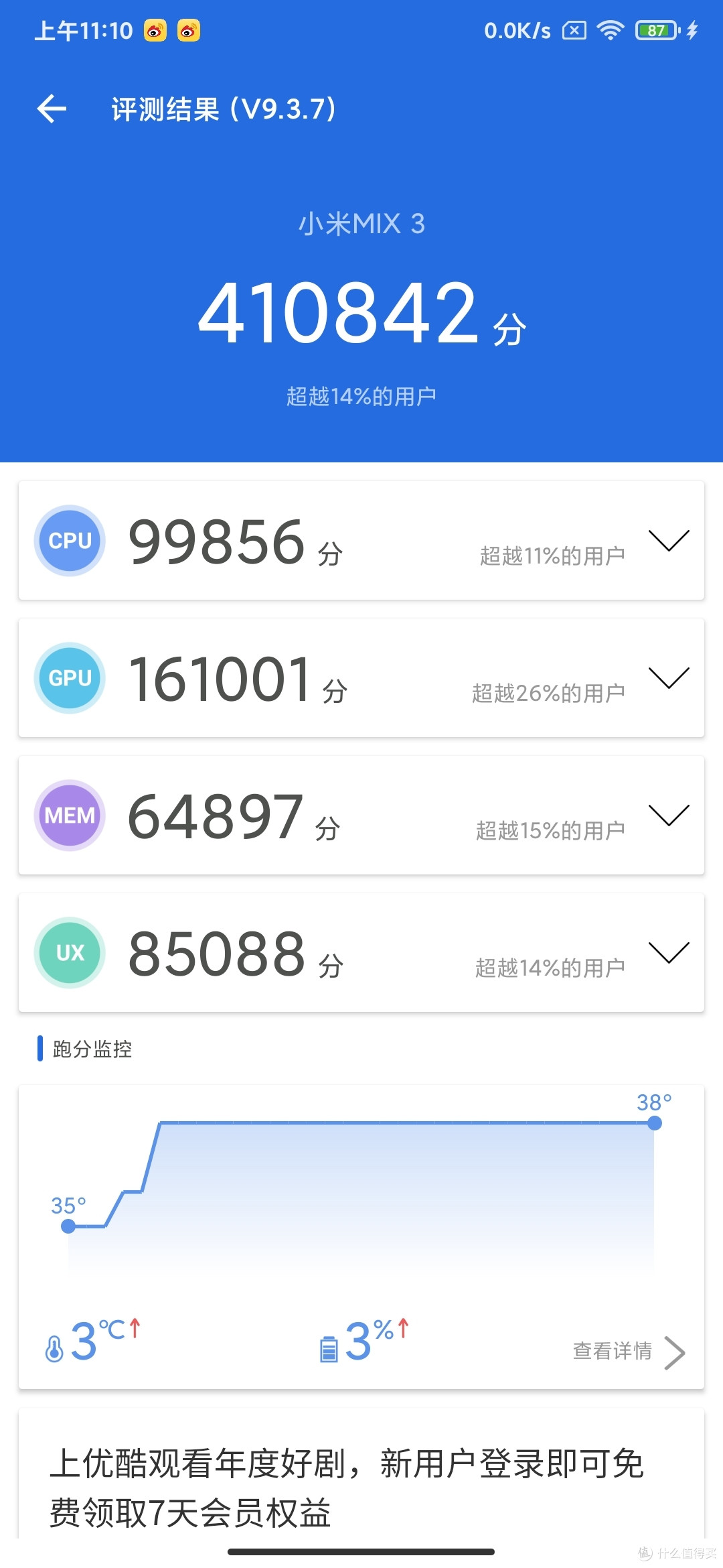 18年10月发布的小米mix3放在现在还能不能打