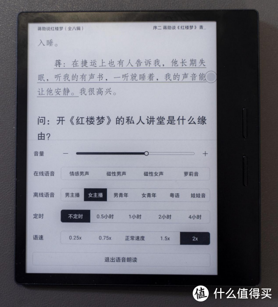 纸书+笔记本=iReader！掌阅iReader两款新品发布，更好的读和写