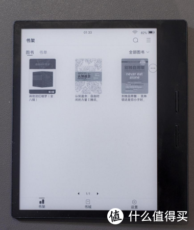 纸书+笔记本=iReader！掌阅iReader两款新品发布，更好的读和写