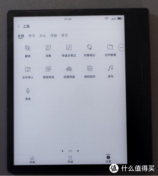 纸书+笔记本=iReader！掌阅iReader两款新品发布，更好的读和写