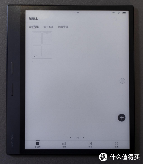 纸书+笔记本=iReader！掌阅iReader两款新品发布，更好的读和写