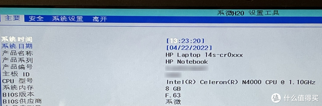 再给你续命一次，升级BIOS ，开启TPM，Celeron N4000安装Windows 11，附升级内存和SSD后的电脑性能测试