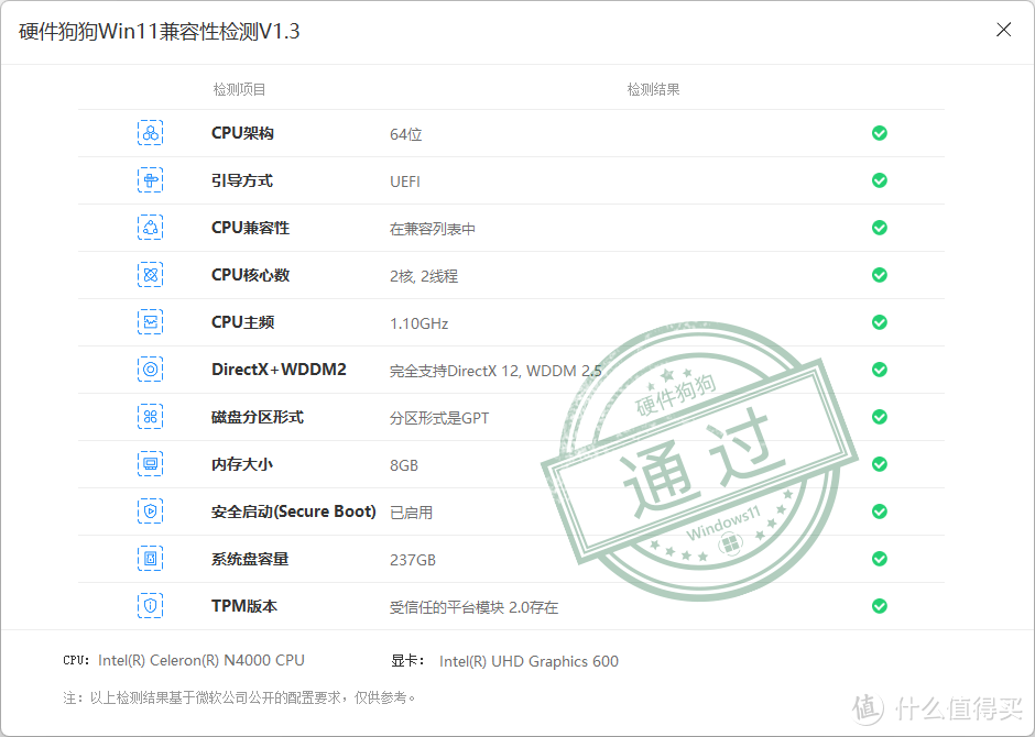 再给你续命一次，升级BIOS ，开启TPM，Celeron N4000安装Windows 11，附升级内存和SSD后的电脑性能测试