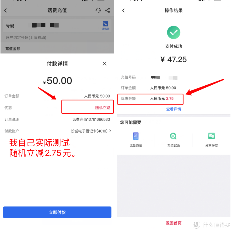 微信立减金，保底12元最高120元，中行四月合集