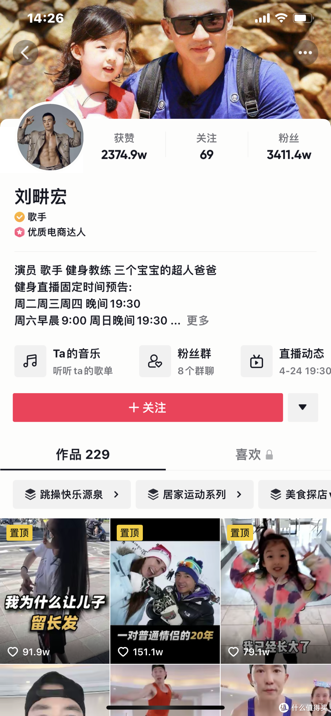 你跟着刘畊宏《本草纲目》了吗？50岁的他钟爱小众潮牌，也不忘为自己好友周杰伦带货