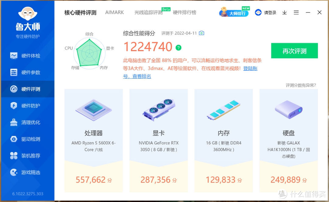 给朋友装一台游戏力与生产力兼顾的ITX小主机，5600X+3050mini显卡装机