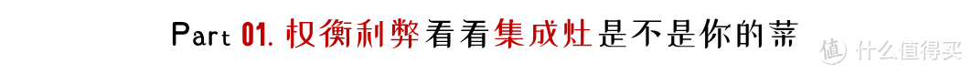 2022年值得买集成灶选购清单&攻略指南，盘点20+大品牌150+款机型