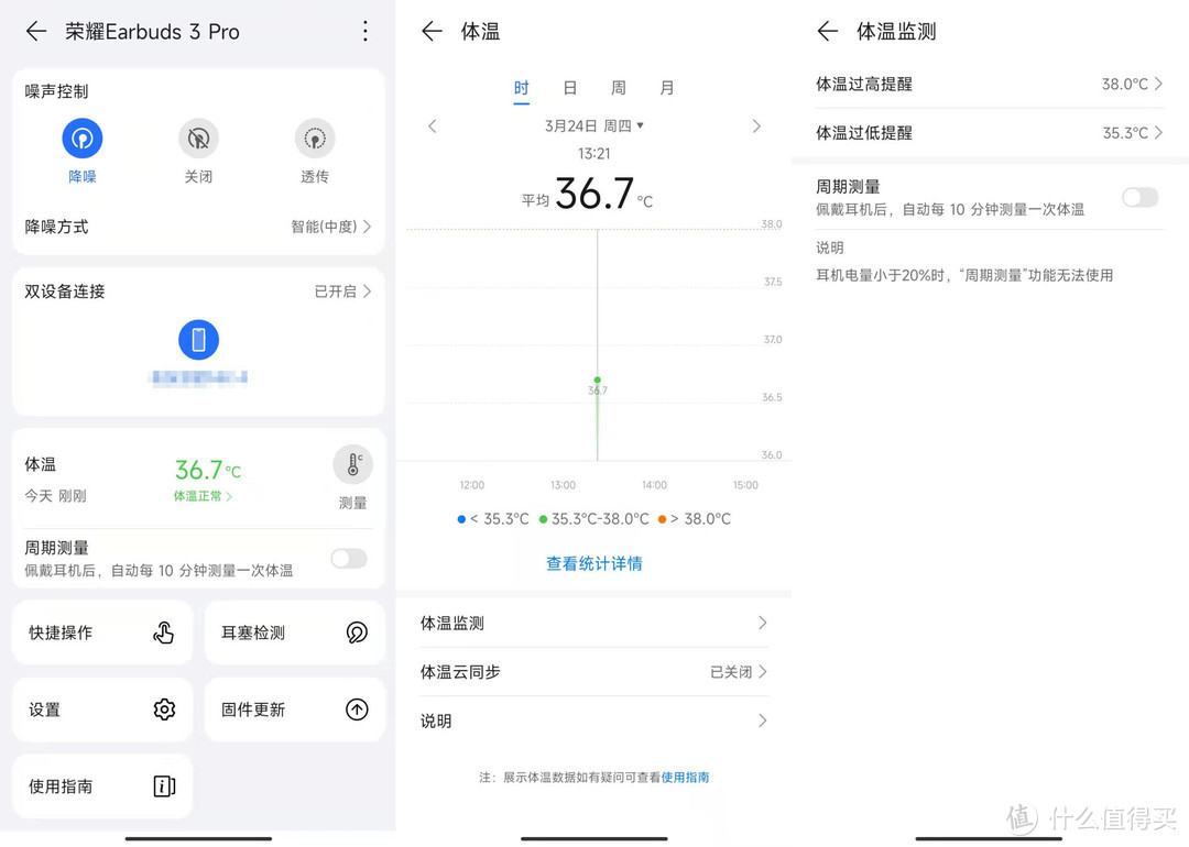可以监测体温的耳机？荣耀Earbuds 3 Pro深度体验：音质标杆