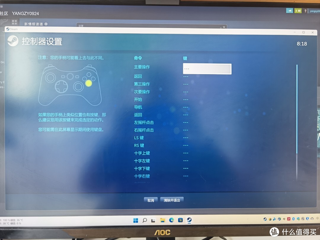 免费刷来的腾讯云游戏手柄畅玩电脑上的steam游戏