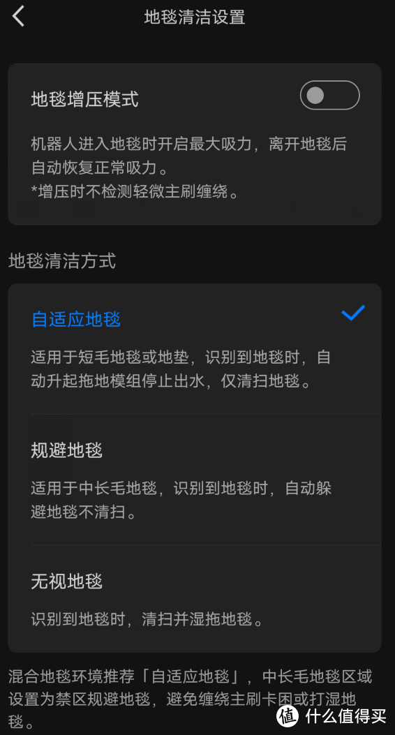 5+2高能基站，省水省心省力气——石头G10S扫拖机器人体验测评