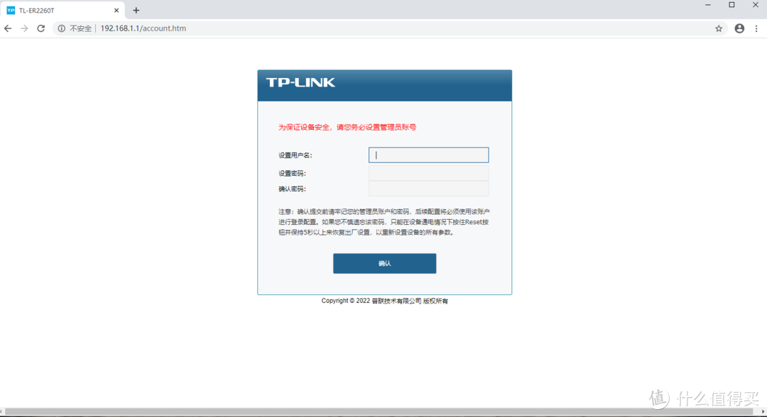 2.5G猫棒另一搭配神器---TP-LINK TL-ER2260T万兆路由上网配置指南